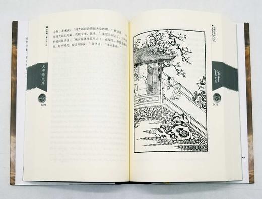 大中华文库：《金瓶梅》，全4册，精装16开本，中阿对照本，张洪仪译，中译出版社2017年版，2900多页，定价980，售价399元。 商品图14