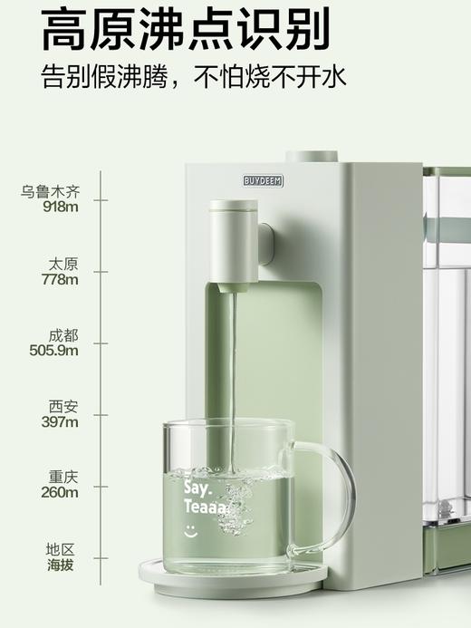 【通过美国FDA食品级测试】北鼎即热式饮水机智能速热小型桌面饮水器家用台式热水机9系 商品图2