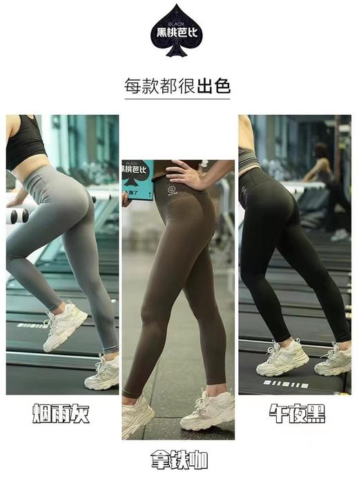 （清仓现货）【社群供T】A30黑桃芭比裤秋季无T档防尴尬高腰收腹提臀瑜伽裤 商品图0