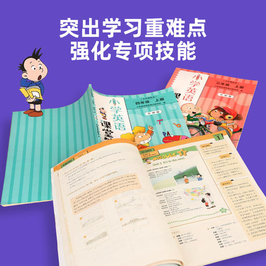 小学英语课堂笔记外研版 任选 小学三四五六年级英语同步教辅 三年级起点 商品图3