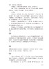 经典医籍老中医串讲实录 仲景辨证精华 李显忠编著 白云阁藏本木刻版伤寒杂病论通俗讲析 人民卫生出版社9787117332491 商品缩略图4