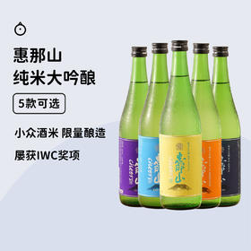 全日本最会玩混酿的酒造，绝版限定【惠那山纯米大吟酿】！