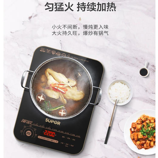 苏泊尔 （SUPOR）QC系列 电磁炉家用超薄电磁灶触屏精控恒温 C22-ID30 商品图0