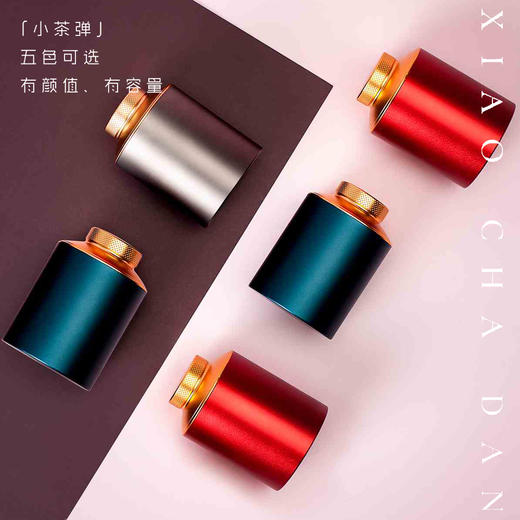 小茶弹【合金罐.蓝】8元1个.满50个包邮
邮 商品图4