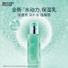 碧欧泉男士新水动力保湿乳（中性）75ml 商品缩略图1