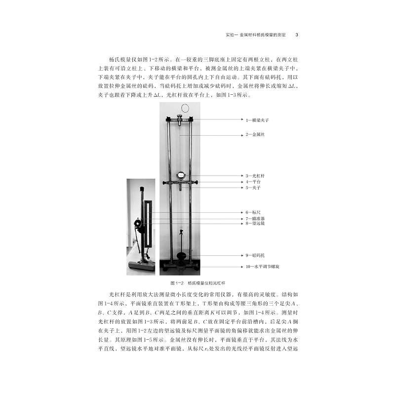 试读PDF-9787308222655(1-1)-医学物理实验_011.jpg
