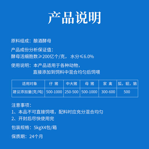 华畜 200亿酿酒酵母20kg 调理肠道 促进吸收 禽畜通用 商品图2