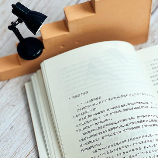 简练语文 教学主张与实践智 核心素养导向的课堂教学丛书 张挥著 杨四耕主编 高中语文 商品图13