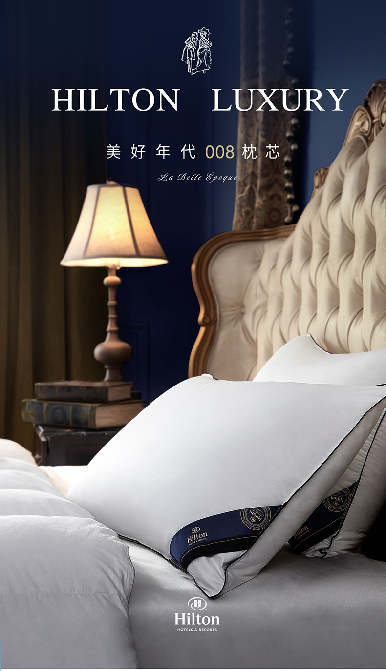 希尔顿枕头纤维枕芯五星级酒店护颈椎睡觉专用超柔男助眠枕官方旗舰店