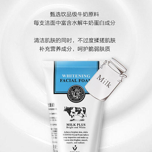 BeautyBuffet scentioQ10牛奶洗面奶100ml*1支 氨基酸洁面乳 温和清洁 提亮控油 泰国进口男女护肤品美丽蓓菲 商品图1