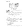 建筑施工技术（高职中高职衔接核心课程精品系列教材）/钟振宇/浙江大学出版社 商品缩略图4