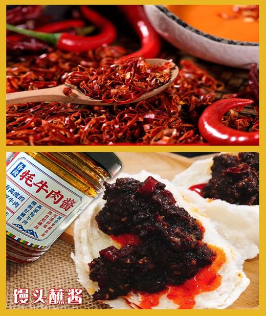 湟东秘制清真牦牛肉酱礼盒装【210g*8瓶】金牌、香辣、香菇三口味 青海民和清真特色食品 商品图4