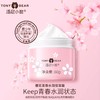 汤尼小熊樱花青少年系列 樱花 女生 水、乳、霜、洁面 商品缩略图10