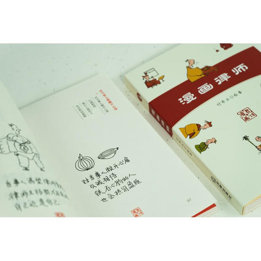 2本套 （签名版）翻过远山遇见海：律师成长记+（签名版）漫画律师 付希业著 商品图3