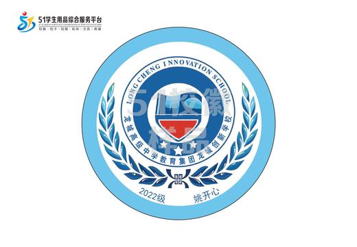 定制深圳市龙城高级中学教育集团龙城创新学校校徽定做缝制包邮51 商品图1