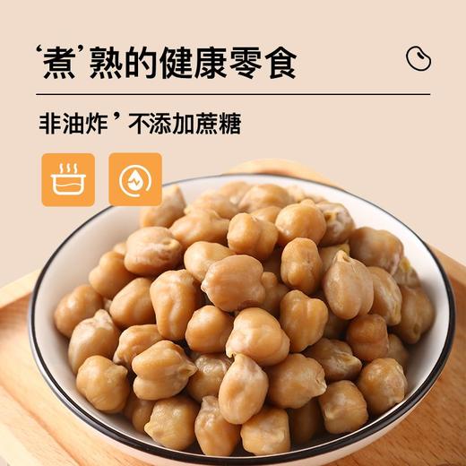 五香鹰嘴豆50g*7袋 商品图2