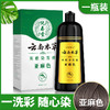 【洗发=染发】纯春堂云南本草彩色染发膏染发剂一洗彩洗发水盖白发植物染发剂 商品缩略图2