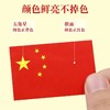 小国旗贴纸脸贴爱心中国五星小红旗贴脸小粘贴装饰图案心形贴脸上手臂衣服的贴画国庆节爱国贴1包 商品缩略图3