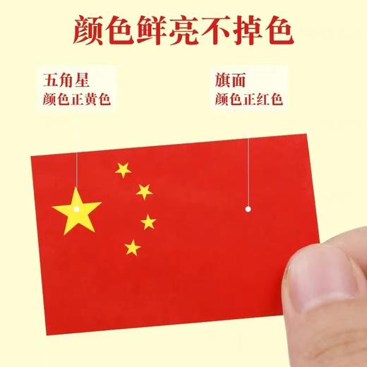 小国旗贴纸脸贴爱心中国五星小红旗贴脸小粘贴装饰图案心形贴脸上手臂衣服的贴画国庆节爱国贴1包 商品图3
