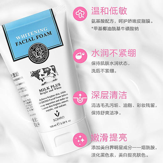 BeautyBuffet scentioQ10牛奶洗面奶100ml*1支 氨基酸洁面乳 温和清洁 提亮控油 泰国进口男女护肤品美丽蓓菲 商品图0