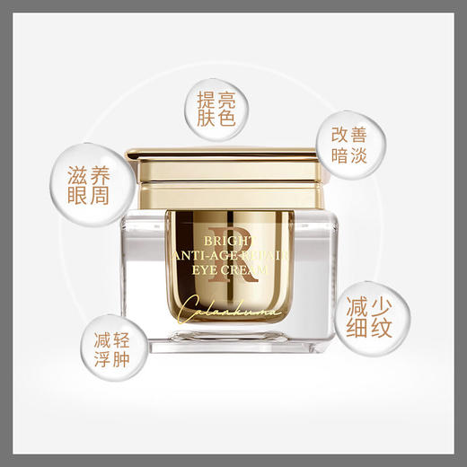日本卡蓝库玛鎏光焕采修护精华眼霜30g 商品图0