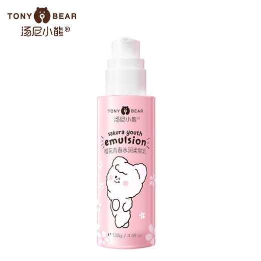 汤尼小熊樱花青春水润柔肤乳130g 商品图0