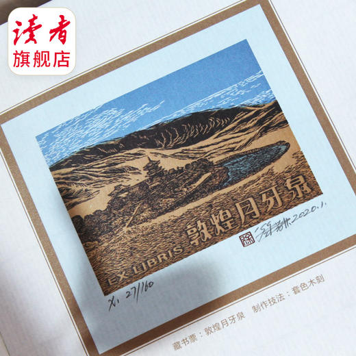 《敦煌·人间四季》（精装版/平装版） 韩松落/著  甘肃文化出版社 商品图1