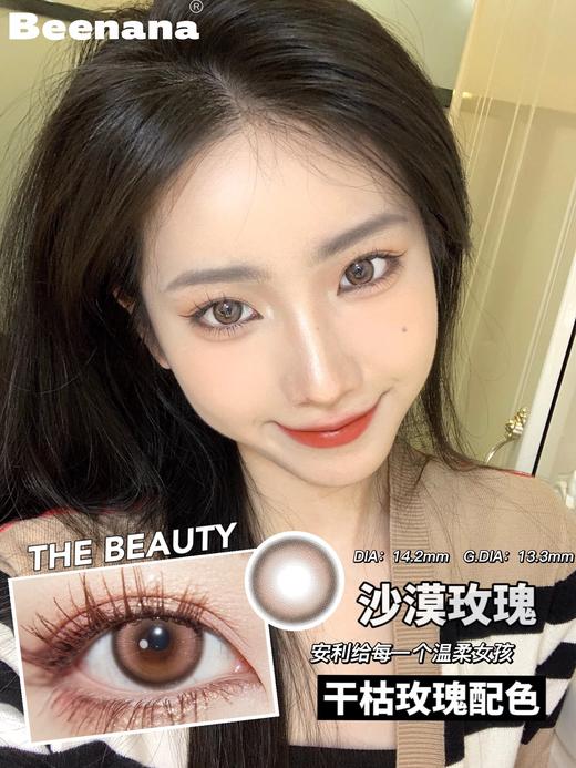 【半年抛活动】BEENANA 158/副 258/2副（0-1000度 含525/575） 商品图2