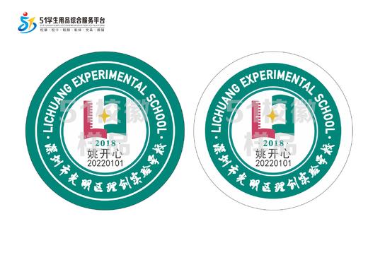 定制深圳市光明区理创实验学校包边校徽定做布标姓名贴缝制包邮51 商品图0