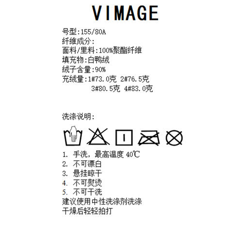  VIMAGE纬漫纪冬季新款时尚白鸭绒短款羽绒服V1811404 商品图7