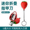 【便携式草莓指甲刀】指甲钳指甲剪 美甲修甲不锈钢指甲刀套装-春艺S仓 商品缩略图2