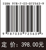 中国动物志昆虫纲第七十一卷半翅目叶蝉科（三）杆叶蝉亚科秀头叶蝉亚科缘脊叶蝉亚科 商品缩略图2