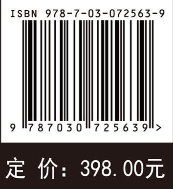 中国动物志昆虫纲第七十一卷半翅目叶蝉科（三）杆叶蝉亚科秀头叶蝉亚科缘脊叶蝉亚科 商品图2