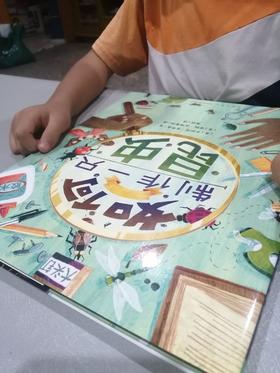 我以为这本绘本会很枯燥，谁知打开绘本后，我惊呆了