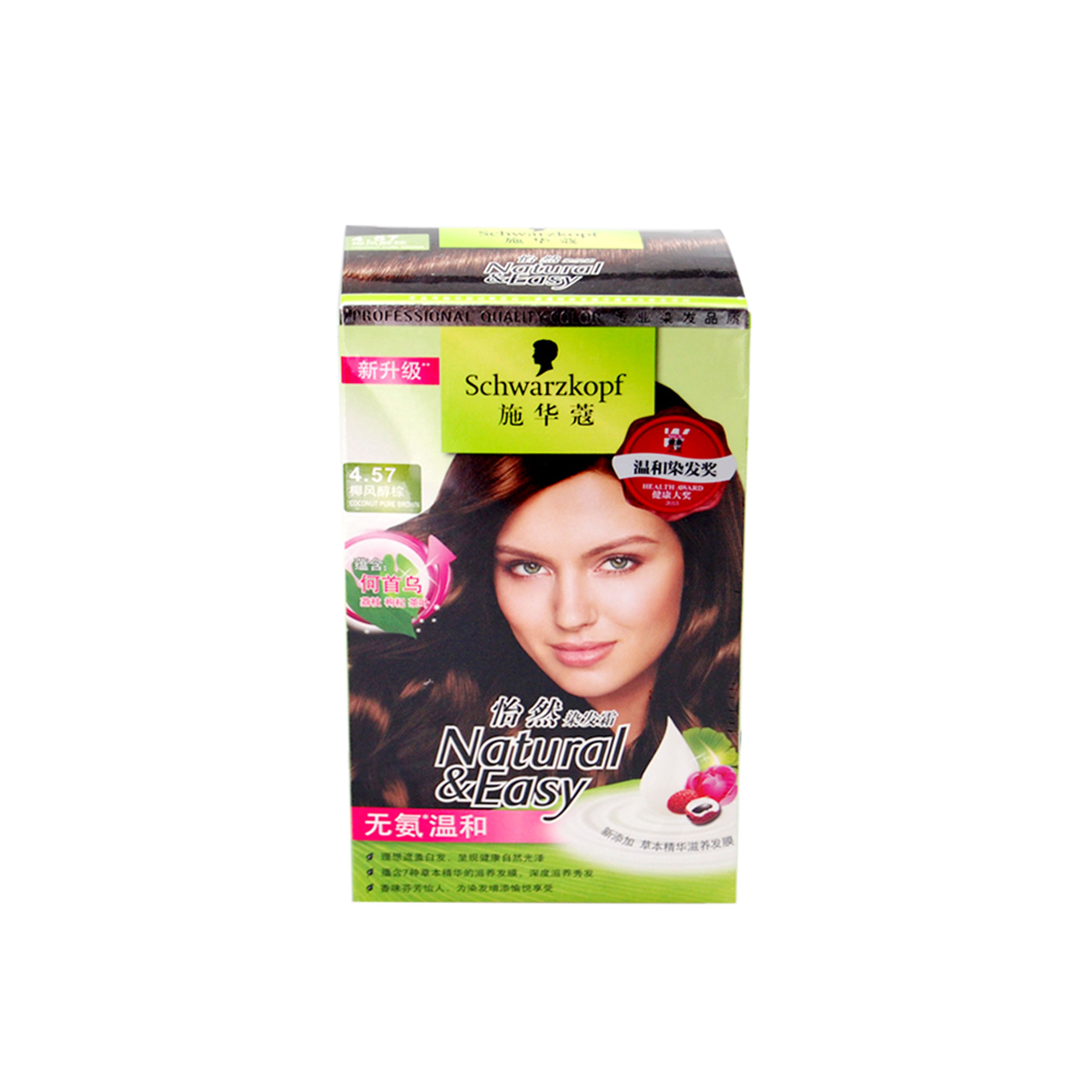 【施华蔻染发】正品施华蔻染发膏纯黑色植物无胺染发剂彩色染发膏不伤发特价包邮