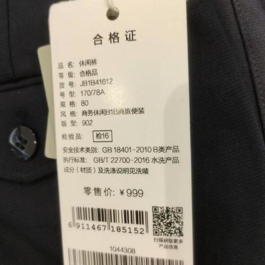 4楼九牧王休闲裤jb1b41612（新百购） 商品图2