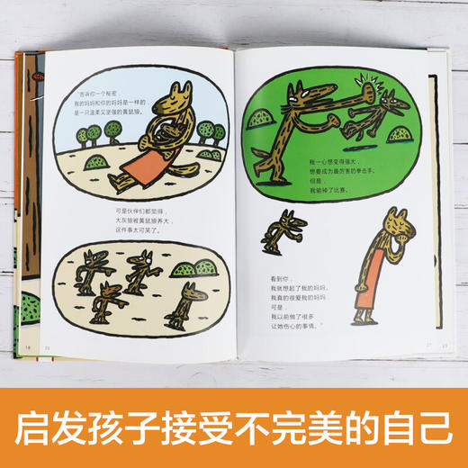 【萌爸说育儿】乐乐趣精选绘本6册 商品图2