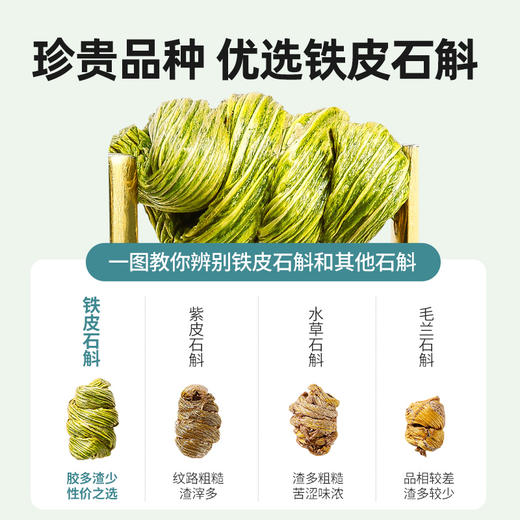 【杞里香铁皮石斛】枫斗花茶粉雁荡山铁皮石斛，铁皮枫斗石斛，胶质；30g、100g任选 商品图3