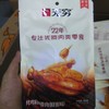无穷鸡肩甲骨肉烤鸡尖甲骨肉袋装60g 蜂蜜味 商品缩略图0