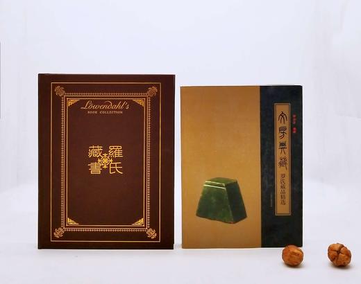 《罗氏藏书》《文房典藏：罗氏藏品精选》，16开，上海古籍2021年版，分别定价580,380，分别售价278,188，品相9成。 商品图0