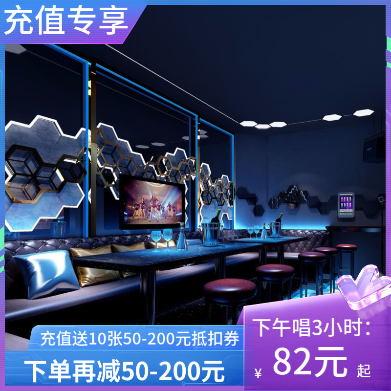 「谷丰店充值福利」唱K再减50-200元