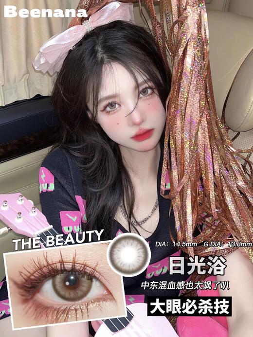 【半年抛活动】BEENANA 158/副 258/2副（0-1000度 含525/575） 商品图3