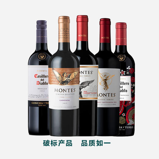 [蒙特斯/红魔鬼]智利名庄酒 残次/破标【破标，年份随机，介意勿拍！不退不换】 商品图2