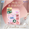 苏菲Sofy 裸感S进口原棉贵族棉系列日用卫生巾250mm 12片 商品缩略图0