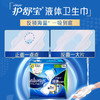 护舒宝进口液体卫生巾量多日用夜用270mm 10片姨妈巾用了以为姨妈没来过 商品缩略图2