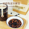 醋泡黑豆 | 传承古法工艺匠心制作 醇香豆糯酸甜适中真材实料看得见230g/瓶（喜悦分享） 商品缩略图0