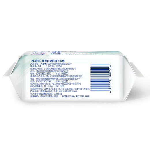ABC KMS轻透薄日用迷你卫生巾190mm*8片/包*3包(KMS健康配方)(淡雅清香 清凉舒适)新老包装随机 商品图5