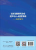 透析通路并发症超声介入处置策略：案例解析/吴限 叶红 商品缩略图1