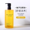 日本Shu Uemura植村秀 柚子卸妆油-450ML 商品缩略图1
