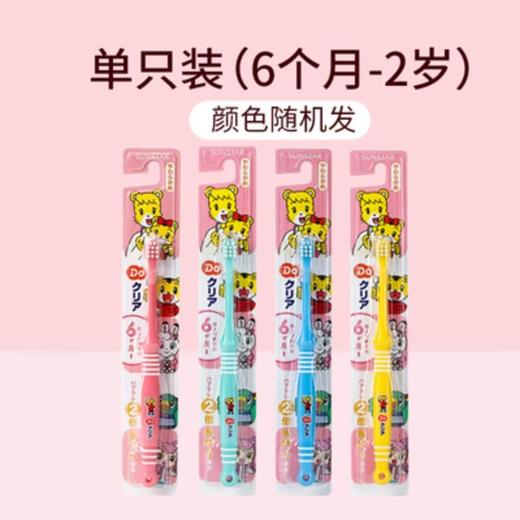 巧虎儿童牙刷 6个月-2岁 商品图0